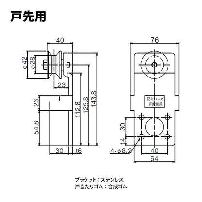 日東工器 引戸クローザー部品 補助ハンガーセット （250kg・F用）