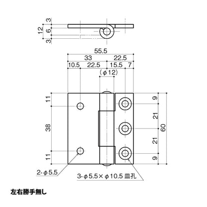 【納まり図】中西産業（Nakanishi） 3管丁番 3K-60-H-3t