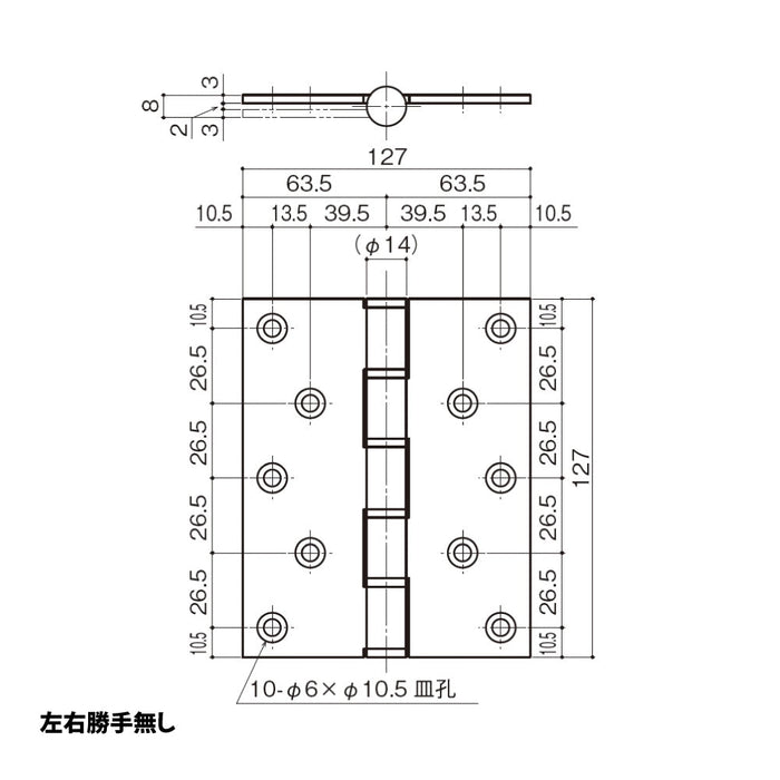 【納まり図】中西産業（Nakanishi） 5管丁番 5K-5-5-3t
