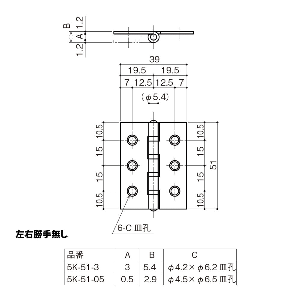【納まり図】中西産業（Nakanishi） 5管丁番 5K-51-3