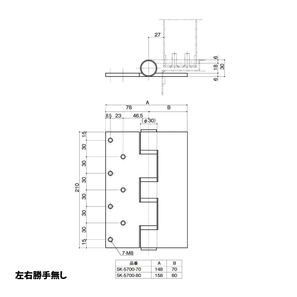 【納まり図】中西産業（Nakanishi） 大型 5管丁番 5K-5700-80