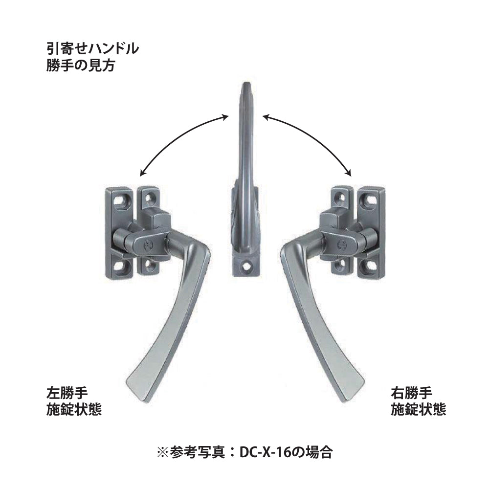 中西産業 引き寄せハンドル DC-X-02 【窓ハンドル, Nakanishi】