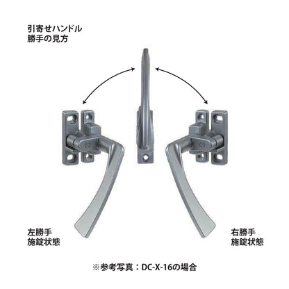 中西産業 引き寄せハンドル DC-X-01 【窓ハンドル, Nakanishi】