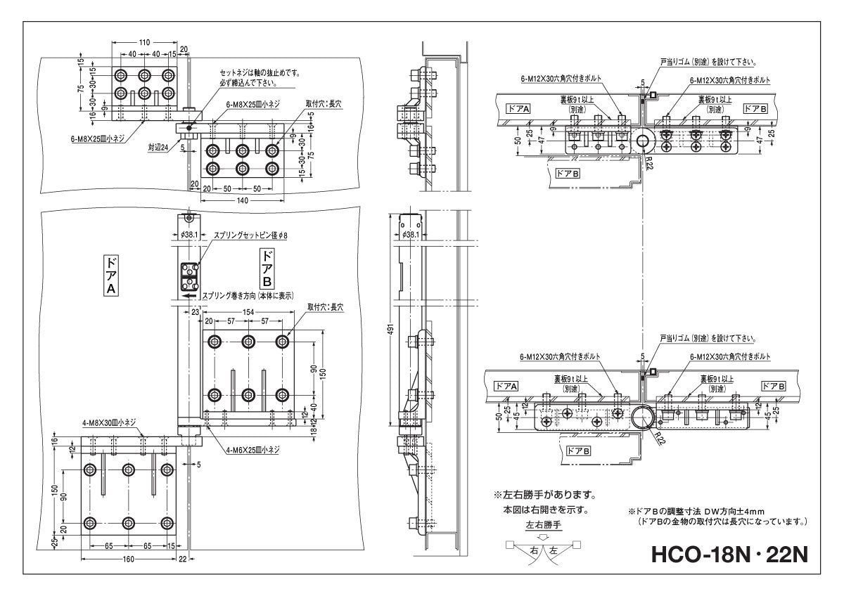 HCO-18N｜折り戸用 オートパワーヒンジ｜ニュースター（NEWSTAR