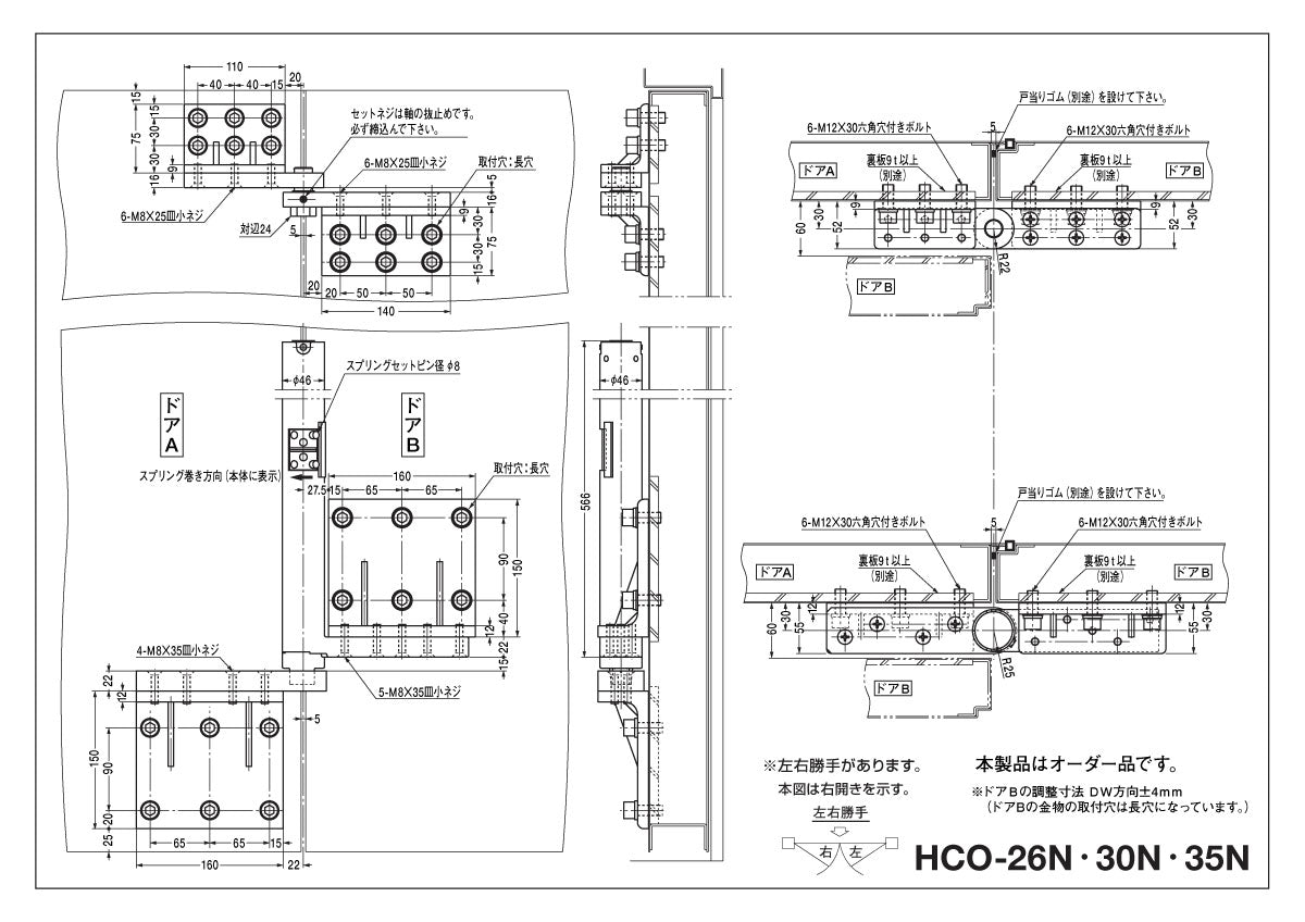 HCO-35N｜折り戸用 オートパワーヒンジ｜ニュースター（NEWSTAR