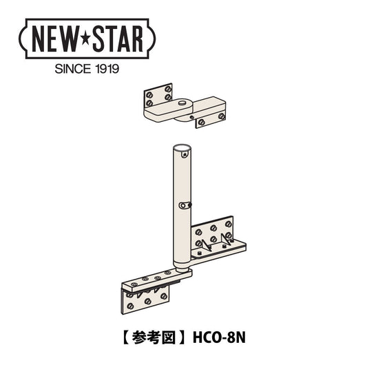 ニュースター 折り戸用オートパワーヒンジ HCO-22N 【防火ドア用,  NEWSTAR】