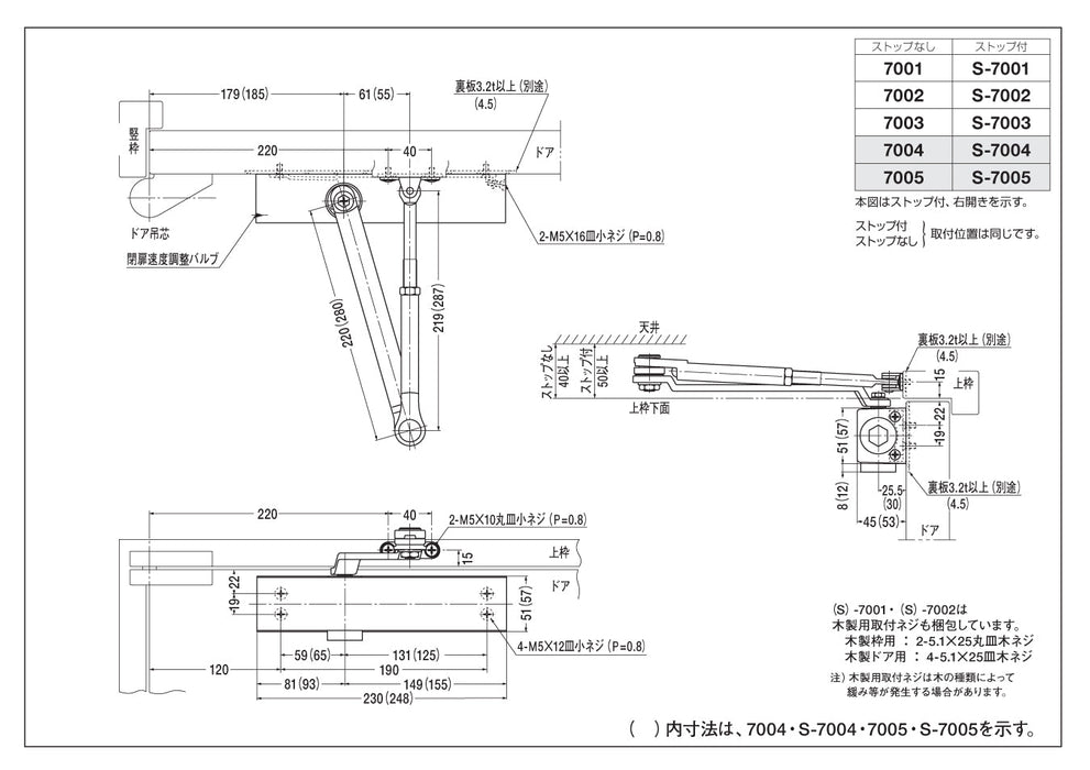 定番スタイル ドアチェック ニュースター P-7003K バーントアンバー パラレル型 ストップなし ドアクローザー 日本ドアーチェック製造株式会社 