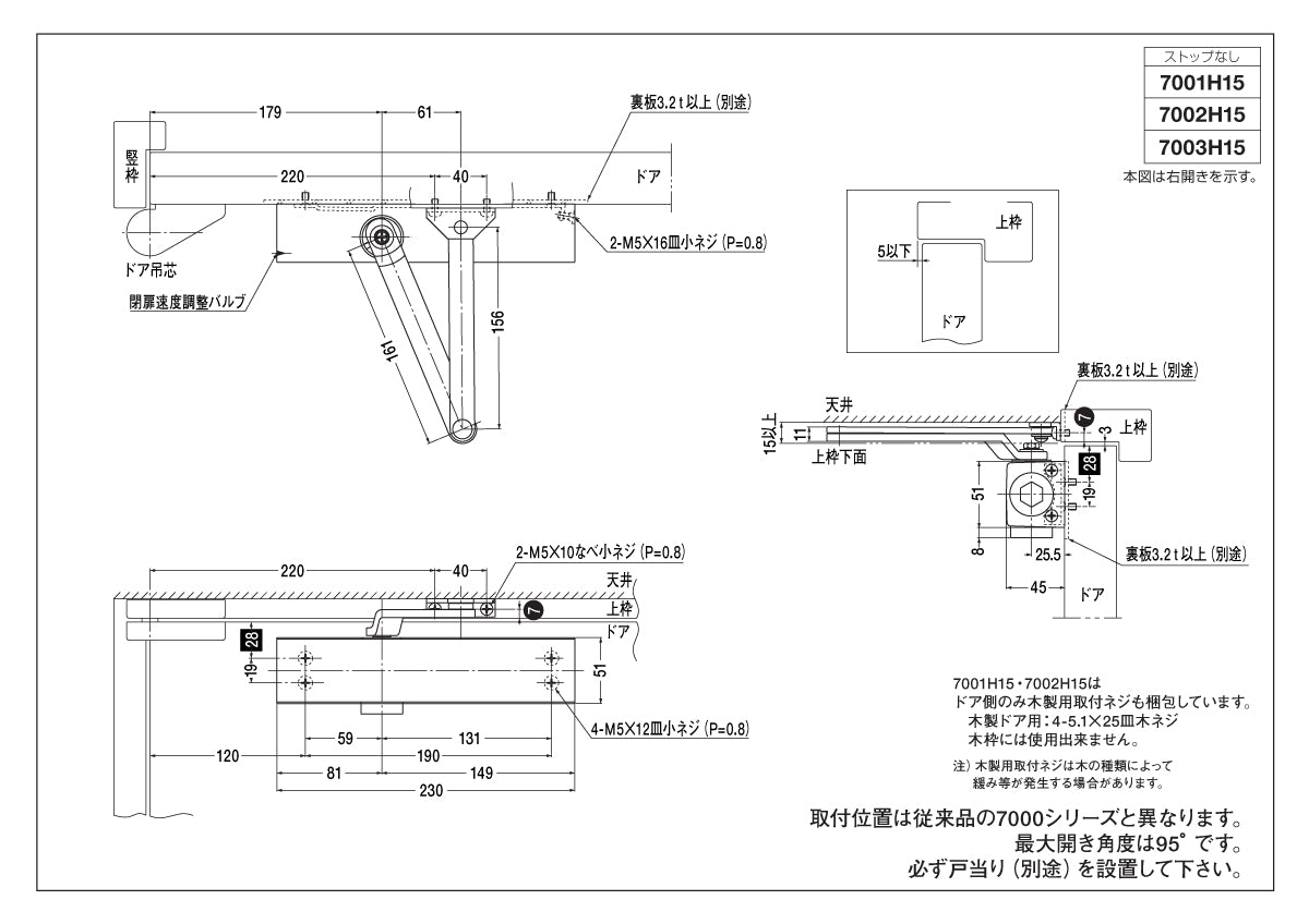 ニュースター ドアクローザー 7002H15（ホテル客室用） 【スタンダード型, ストップ無し, 7000シリーズ, H型, NEWSTAR, ドアチェック】