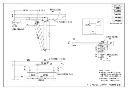 ニュースター ドアクローザー 7001H（ホテル客室用） 【スタンダード型, ストップ無し, 7000シリーズ, H型, NEWSTAR, ドアチェック】