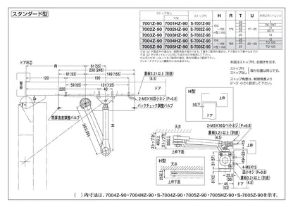 ニュースター 角度制限付きドアクローザー 7003Z-90/120 【スタンダード型, ストップ無し, 7000シリーズ, Z型, NEWSTAR, ドアチェック】