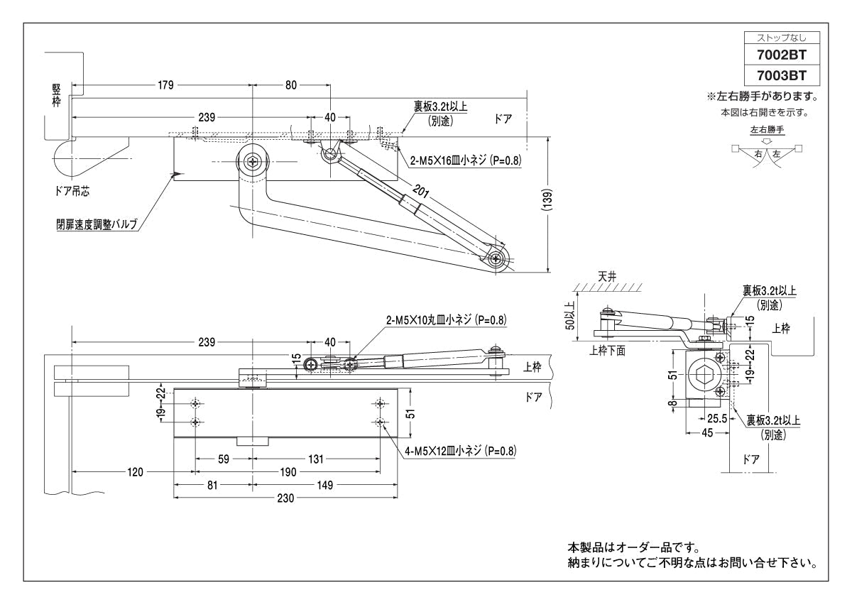 NEW STAR(日本ドアーチェック製造) ドアクローザ GRADE1 7710V series 開閉力調整式　スタンダード型　ストップなし「7710v」 - 3
