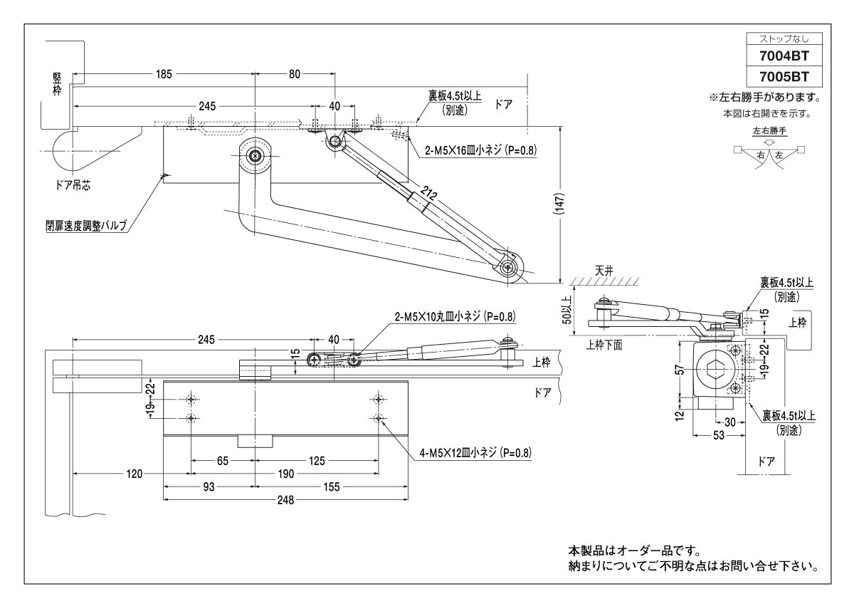 ニュースター ドアクローザー 7004BT（ベントアーム）【ストップ無し, スタンダード型, 7000シリーズ, NEWSTAR, ドアチェック】