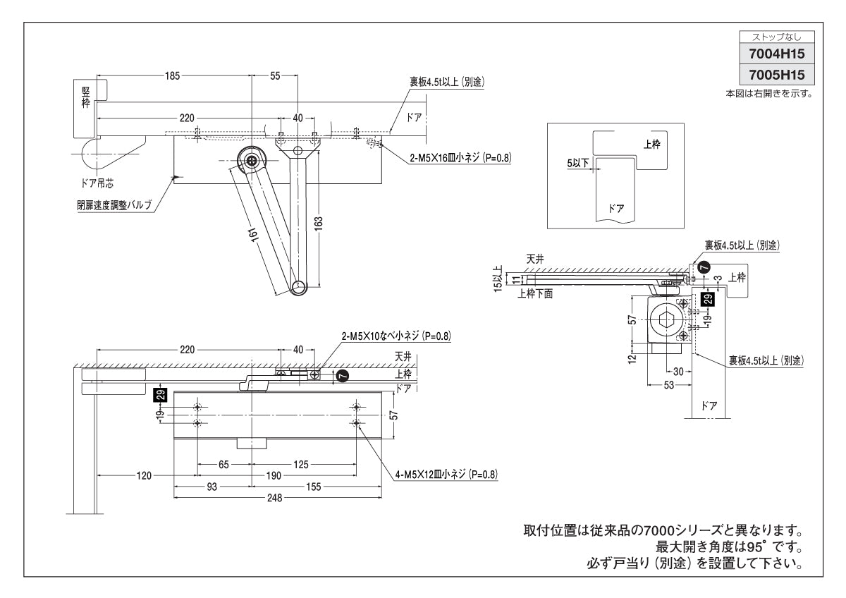 ニュースター ドアクローザー 7004H15（ホテル客室用） 【スタンダード型, ストップ無し, 7000シリーズ, H型, NEWSTAR, ドアチェック】