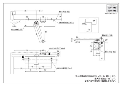 ニュースター ドアクローザー 7004H15（ホテル客室用） 【スタンダード型, ストップ無し, 7000シリーズ, H型, NEWSTAR, ドアチェック】