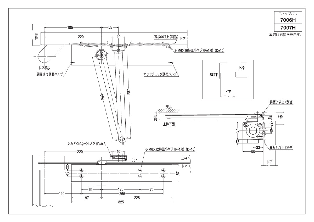 ニュースター ドアクローザー 7006H（ホテル客室用） 【スタンダード型, ストップ無し, 7000シリーズ, H型, NEWSTAR, ドアチェック】