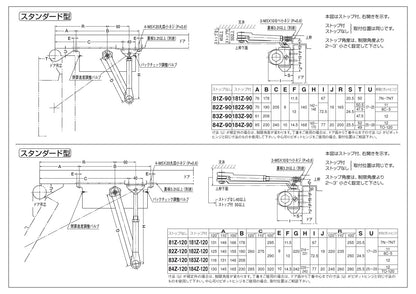 ニュースター 角度制限付きドアクローザー 81Z-90/120 【スタンダード型, ストップ無し, 80シリーズ, Z型, NEWSTAR, ドアチェック】