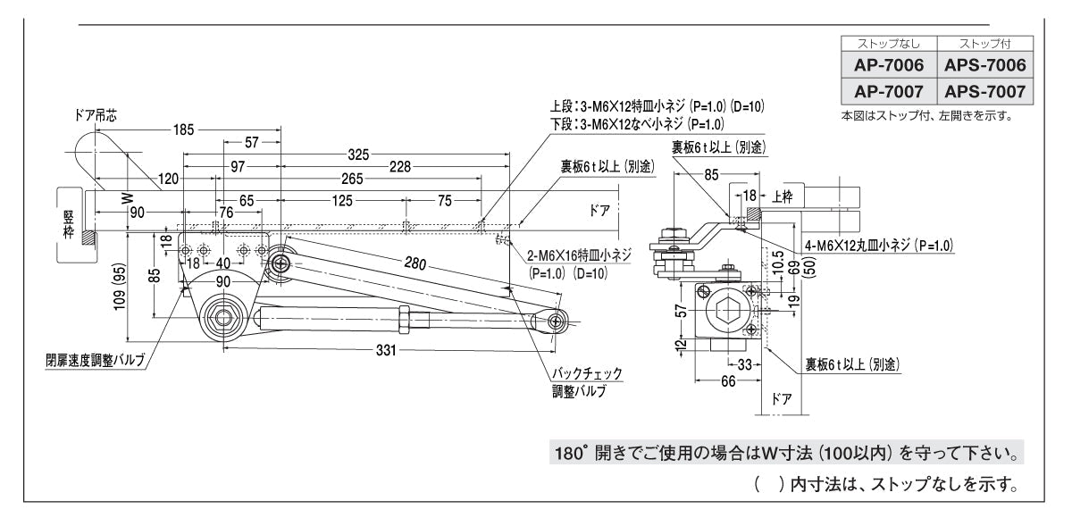 日本ドアチェック製造 ニュースター Z型ドアクローザ スタンダード型 ストップなし 90°制限86Z-90／120°制限86Z-120 ドア重量180kg以下 1800×2700 - 5