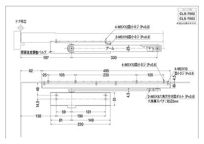 ニュースター 網戸併用タイプドアクローザー CLS-7003 【パラレル型, ストップ付き, 7000シリーズ, NEWSTAR, ドアチェック】