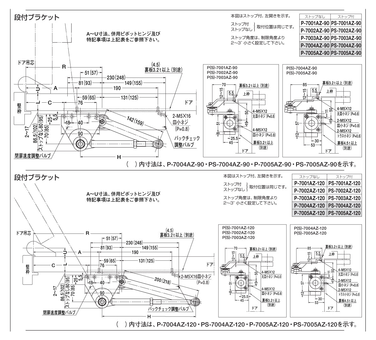 全てのアイテム ニュースター 取替用ドアクローザー PSX-3 ストップ付 なし兼用 パラレル型 日本ドアチェック 