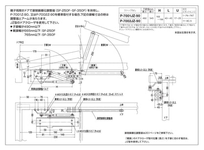 ニュースター 角度制限付きドアクローザー P-7001JZ-90（親子ドア用・90°制限付き） 【パラレル型, ストップ無し, 7000シリーズ, J型, Z型, NEWSTAR, ドアチェック】