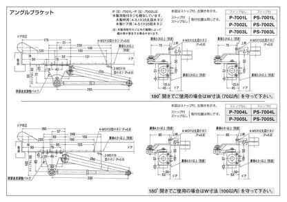 ニュースター ドアクローザー P-7014L（アングルブラケット） 【パラレル型, ストップ無し, GRADE1・7000シリーズ, NEWSTAR, ドアチェック】