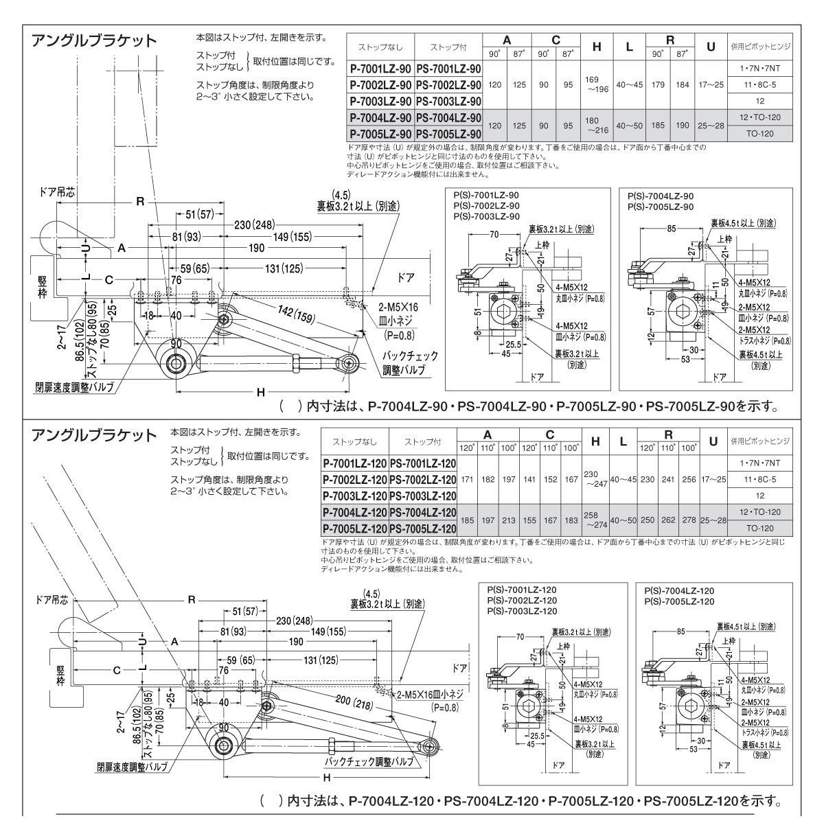 日本ドアチェック製造 ニュースター Z型ドアクローザ パラレル型 ストップなし 90°制限P-84Z-90／120°制限P-84Z-120 ドア重量85kg以下 1050×2400 - 3