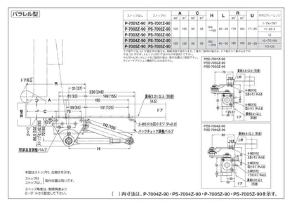 ニュースター 角度制限付きドアクローザー PS-7011Z-90/120 【パラレル型, ストップ付き, GRADE1・7000シリーズ, Z型, NEWSTAR, ドアチェック】