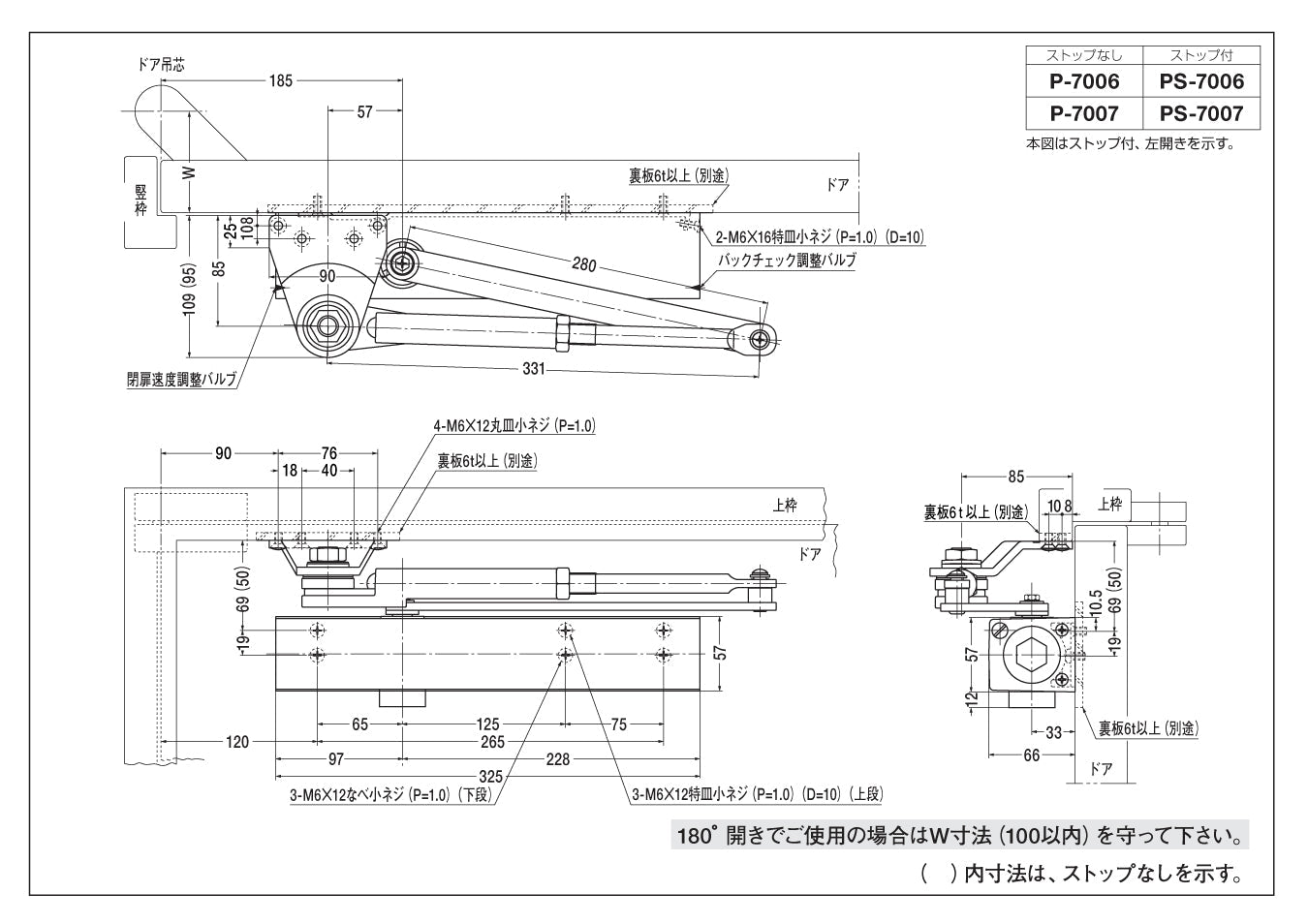 日本ドアーチェック製造(株) ニュースター PSX-3 取替用ドアクローザ シルバー - 2
