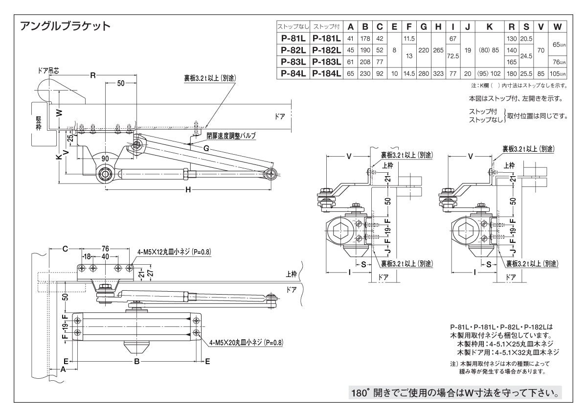 ニュースター ドアクローザー P-183L（アングルブラケット） 【パラレル型, ストップ付き, 80シリーズ, NEWSTAR, ドアチェック】