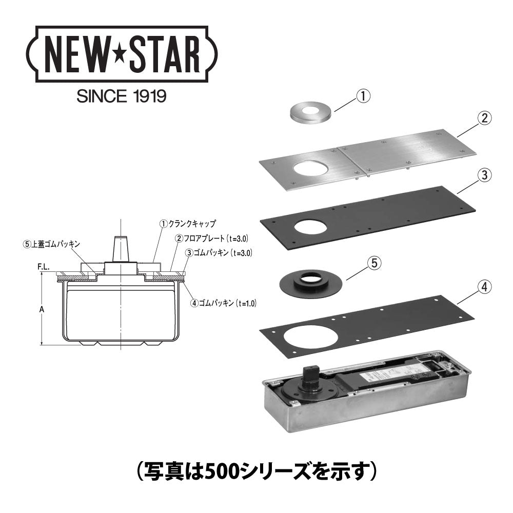ニュースター アクアヒンジ AQ H-1400 / AQ H-1400 ZⅡ 【簡易防水仕様, ストップ無し, 中心吊り・自由開き（内外120°開き）, 一般ドア用, NEWSTAR】