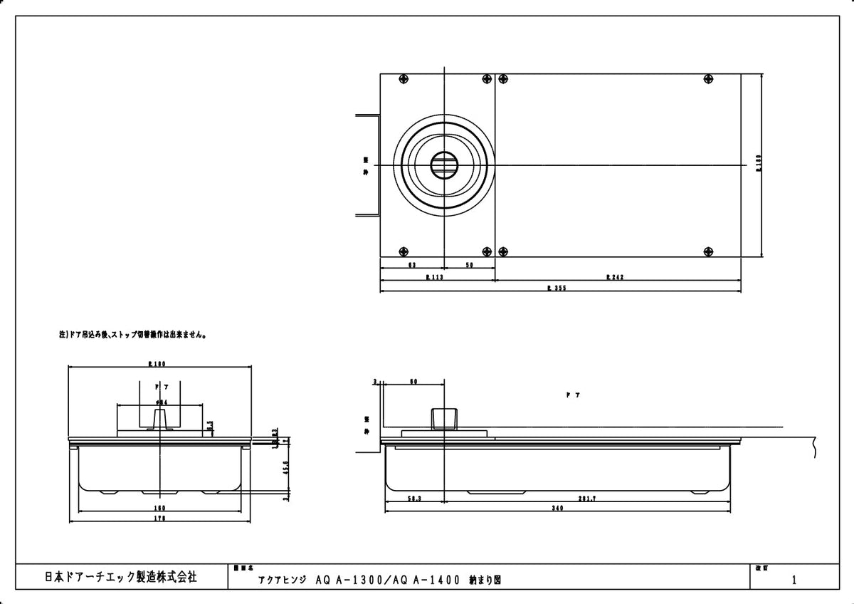 納まり図・図面