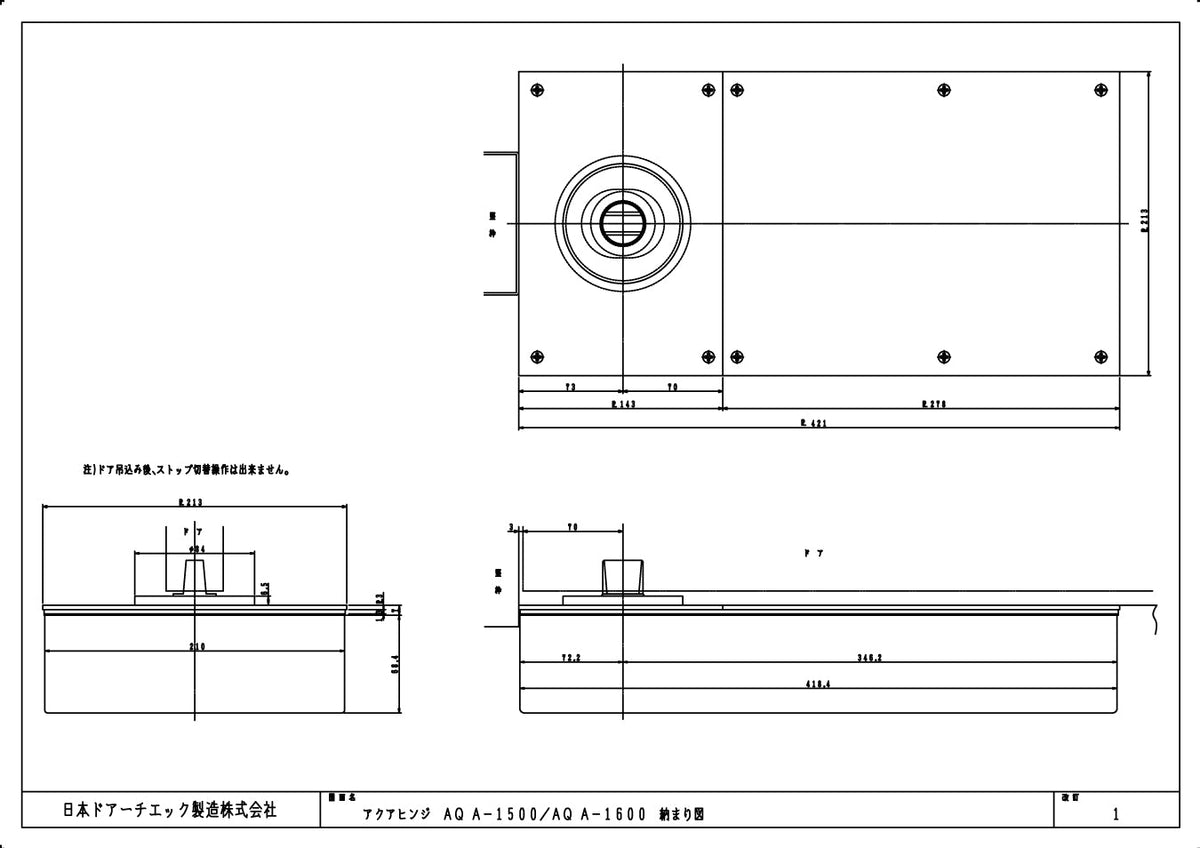 納まり図・図面