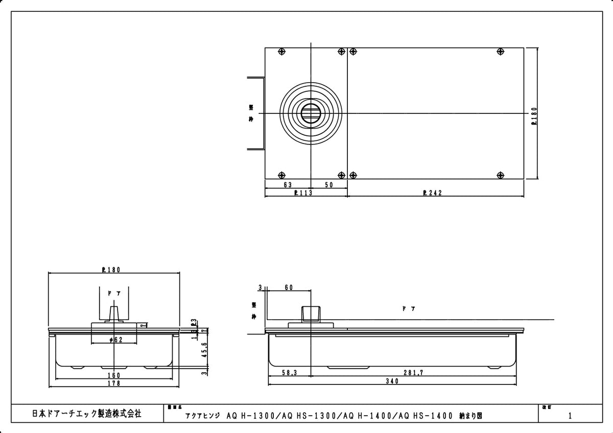 納まり図・図面