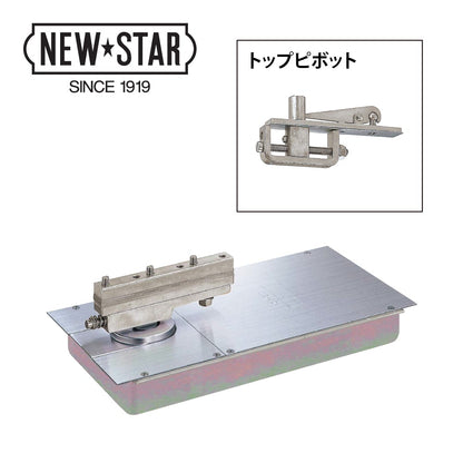 NEWSTAR（ニュースター） フロアヒンジ G-1500