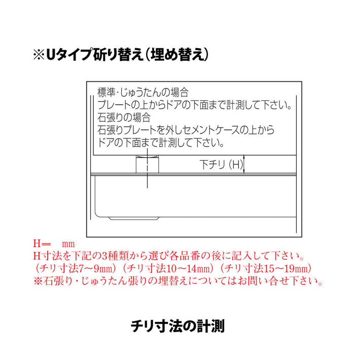 ニュースター フロアヒンジ H-515 ※チリ寸法指示必要（H-315Uからの斫り替え品）