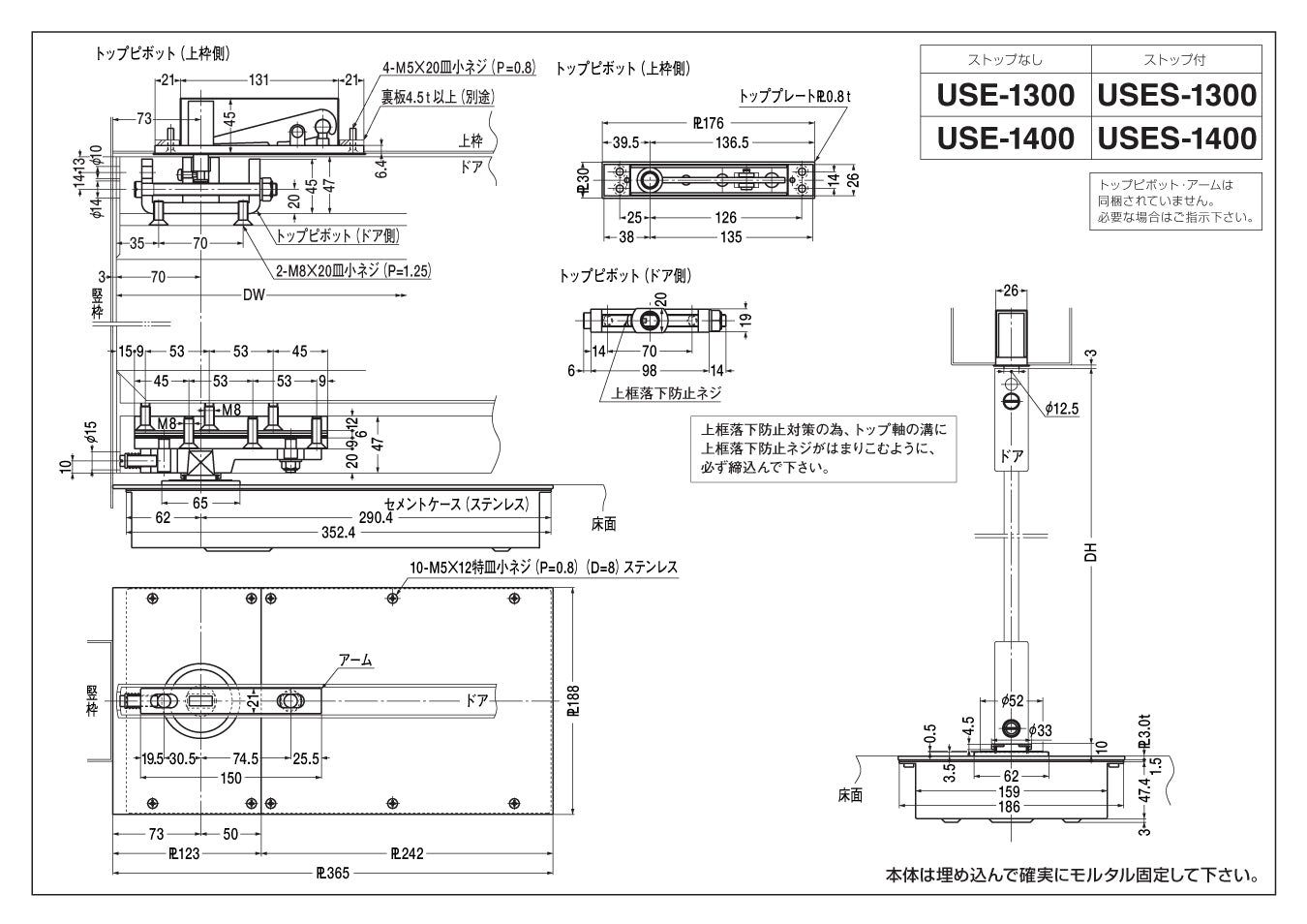 US ES-1300｜防浸形フロアヒンジ｜ニュースター（NEWSTAR