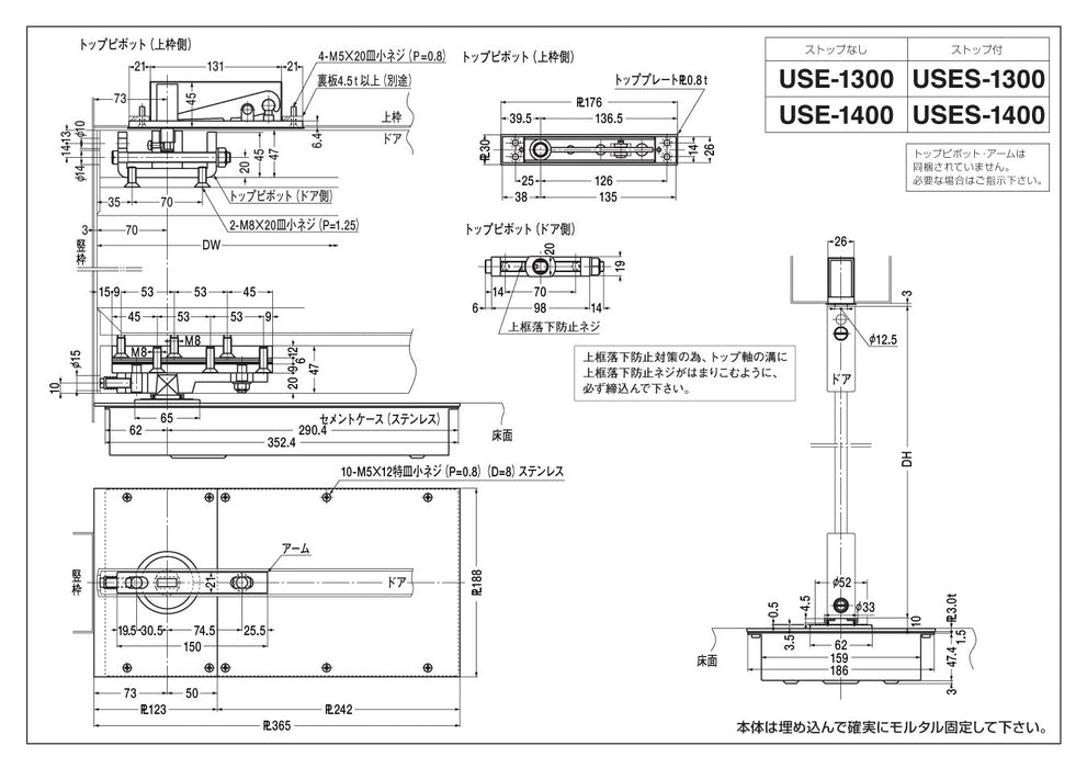 NEWSTAR（ニュースター） 防浸形フロアヒンジ US ES-1300