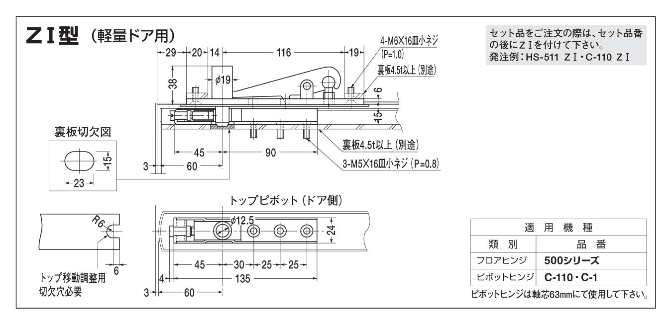 ニュースター フロアヒンジ H-522 【ストップ無し, 中心吊り・自由開き（内外120°開き）, 一般ドア用, NEWSTAR】