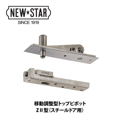 ニュースター フロアヒンジ H-1300 / H-1300 ZⅡ 【ストップ無し, 中心吊り・自由開き（内外120°開き）, 一般ドア用, NEWSTAR】