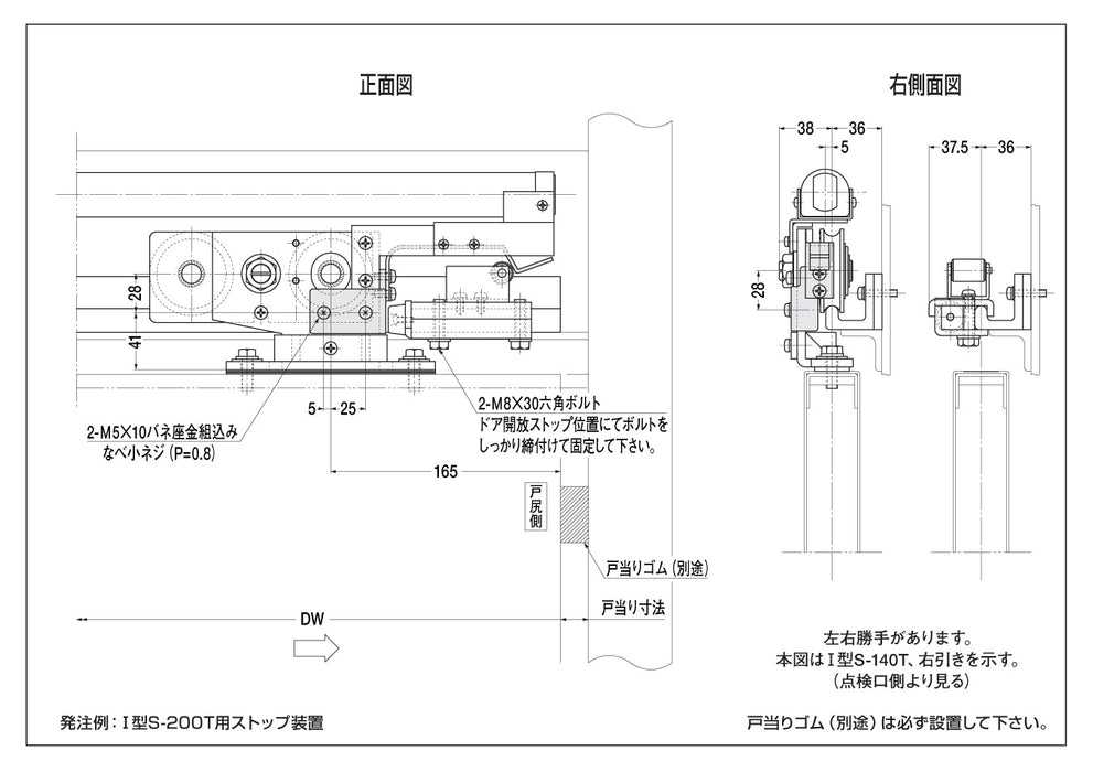 NEWSTAR（ニュースター） 引戸クローザー Ⅰ型S-140T（重量ドア用）【製品一式】
