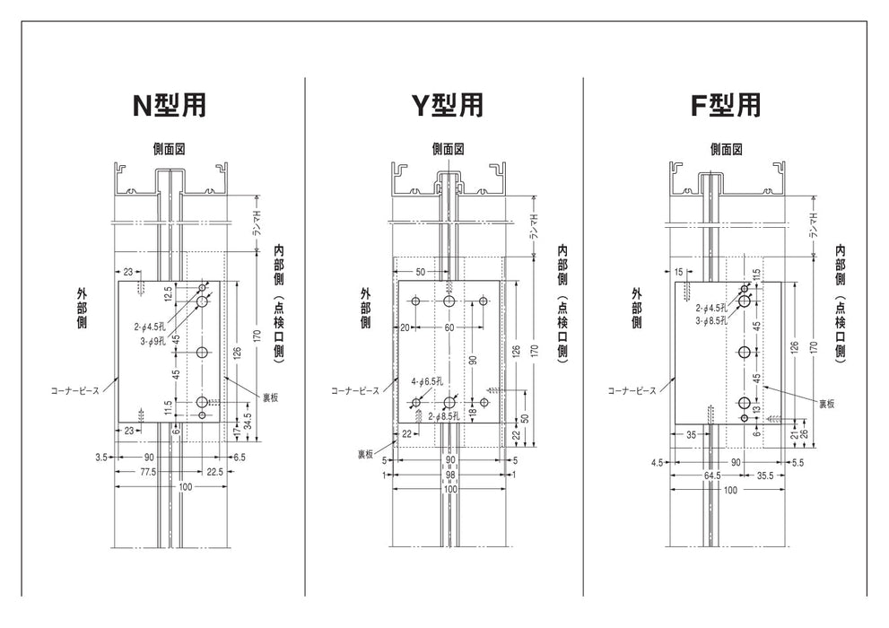 NEWSTAR（ニュースター） 引戸クローザー 6型S-N4（浴室用・フロント枠用）【製品一式】