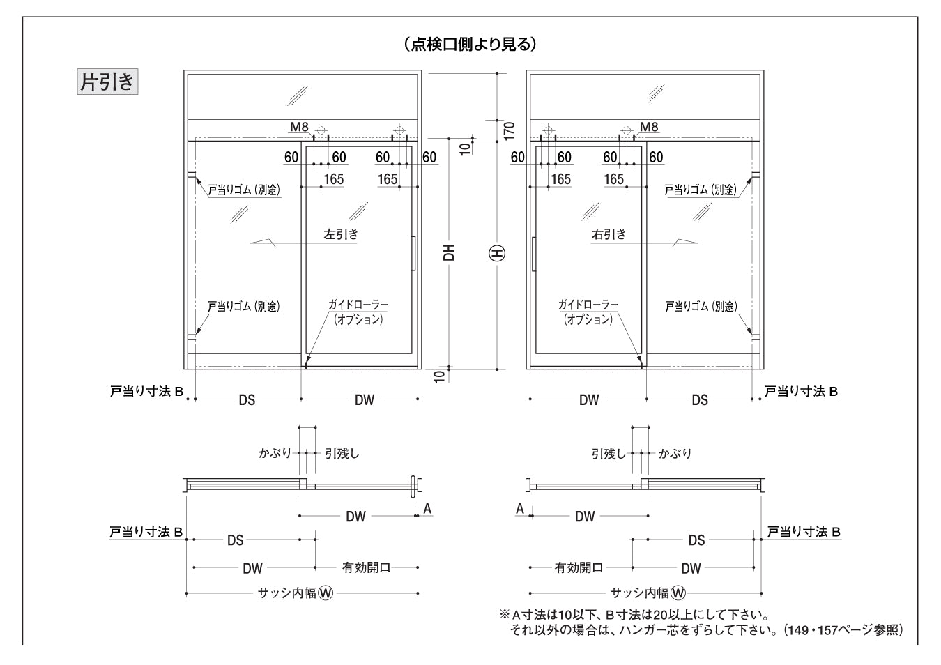 ニュースター 引戸クローザー 6型-N4（浴室用・フロント枠用） 【製品一式】