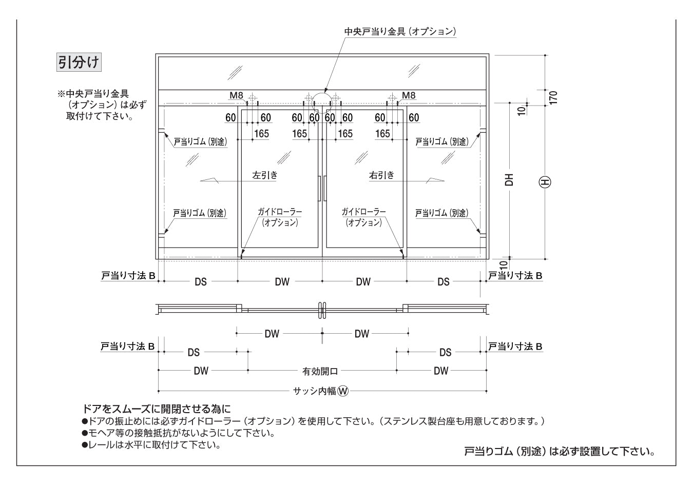 日本ドアチェック製造　ニュースター　引戸クローザ　６型（浴室用）　標準枠用　制動装置（左・右あり） - 2