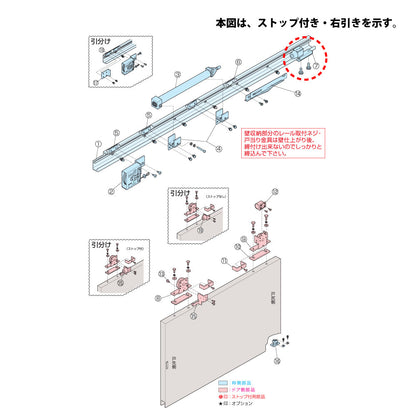 ニュースター 引戸クローザー 5N型用部品 戸当たり金具