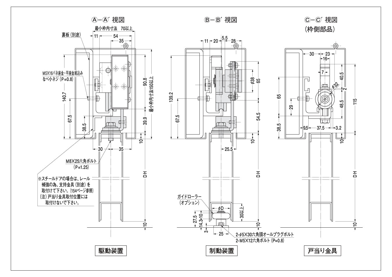 ニュースター 引戸クローザー 6型用 標準枠用 制動装置 L=550 - 3
