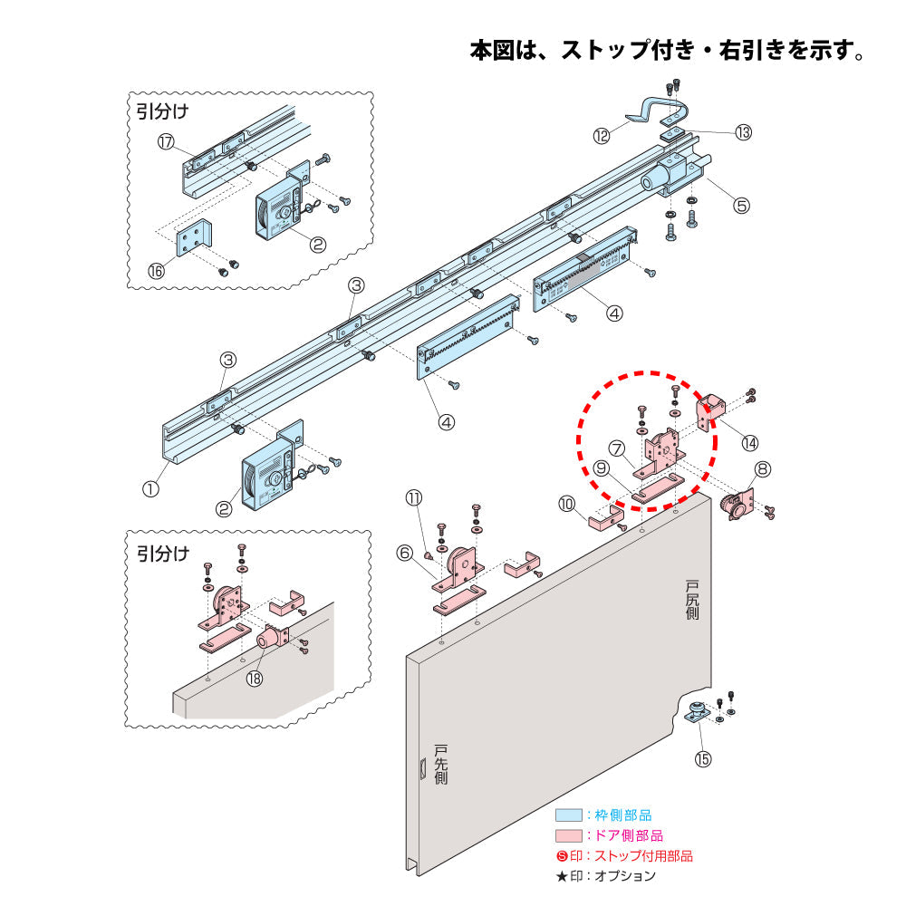 戸尻側ハンガー｜引戸クローザー用部品｜6型（浴室用・標準枠用