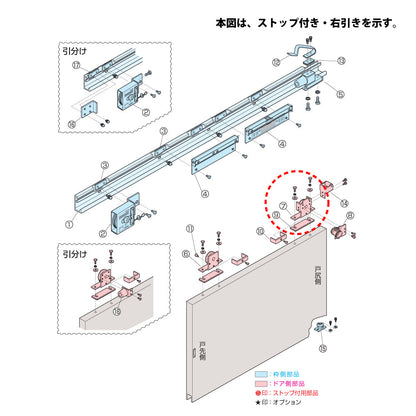 ニュースター 引戸クローザー 6型・標準枠用部品 戸尻側ハンガー