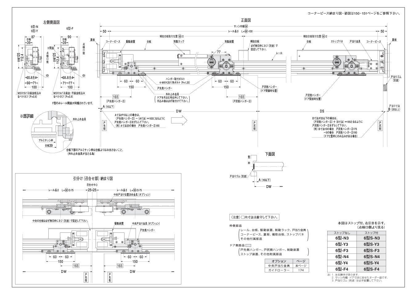 春夏秋冬おさんぽシリーズ Ｅ NewStar 日本ドアチェック製造 ニュースター 引戸クローザ ６型（浴室用） フロント枠用 ストップなし 6型-Y4  ドア重量61〜80kg以下