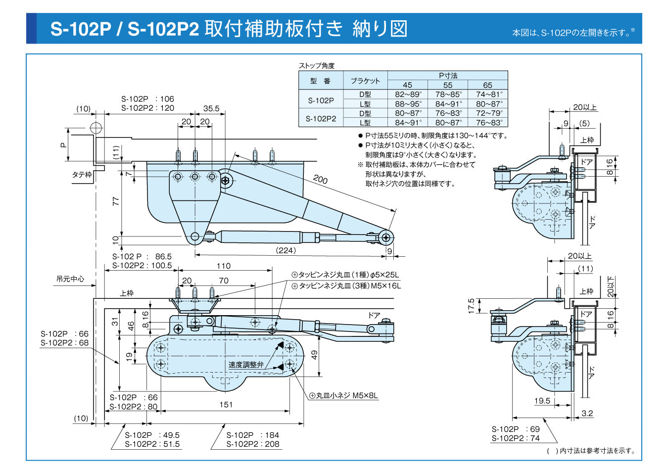 ドアマン S-102P2｜ドアクローザー｜リョービ（RYOBI） – イブニーズ.com